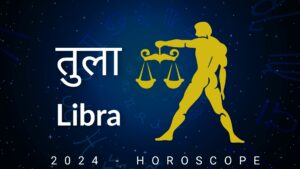 तुला राशि 2024 Libra Horoscope 2024