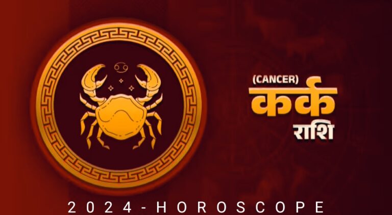 Cancer Horoscope 2024