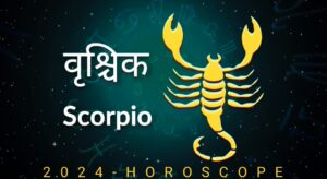 वृश्चिक राशि 2024 Scorpio Horoscope 2024