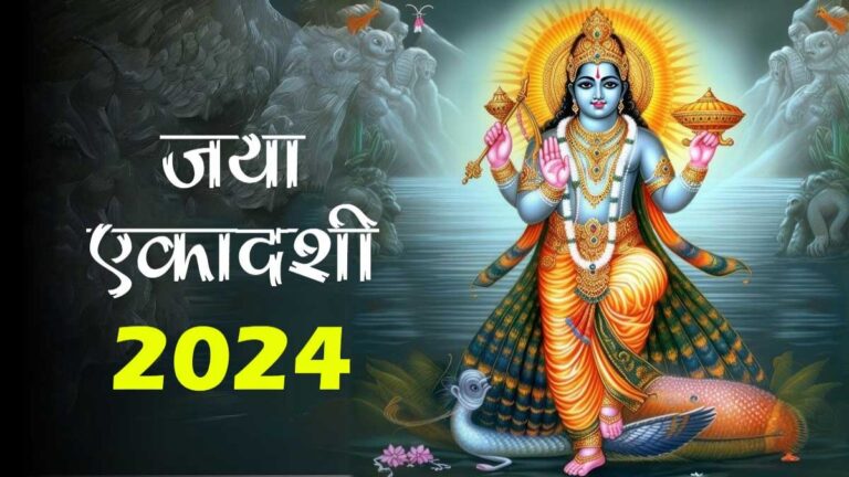 Jaya Ekadashi 2024